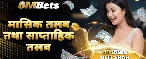 साथीलाई सिफारिस गर्नुहोस् बोनस promotion